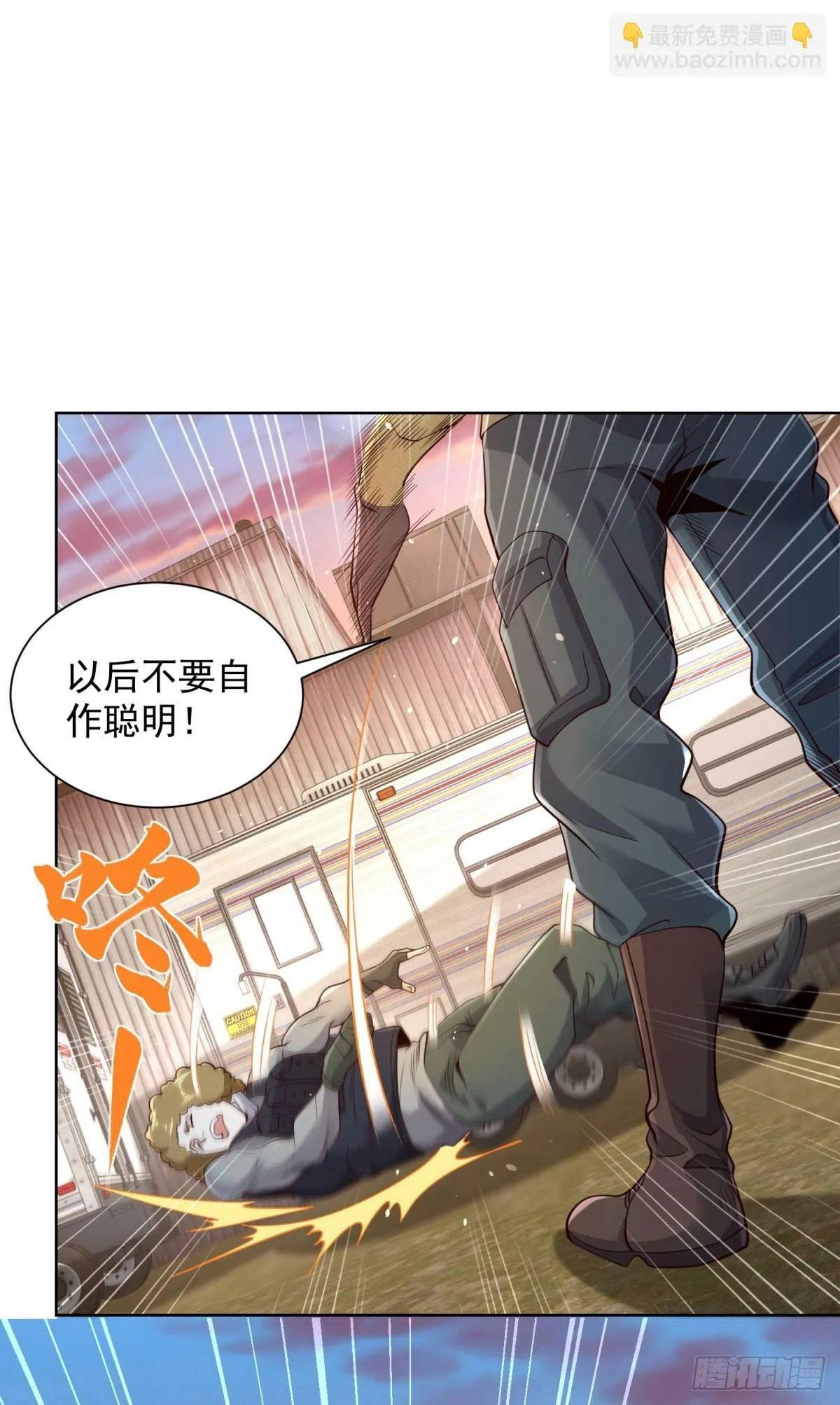 第145话 行不更名 第26页