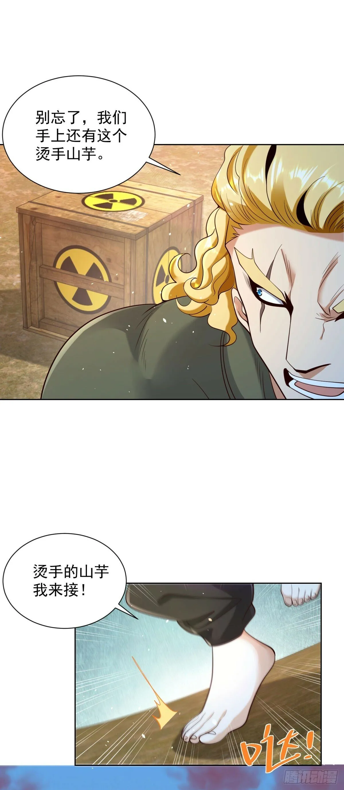 第145话 行不更名 第28页