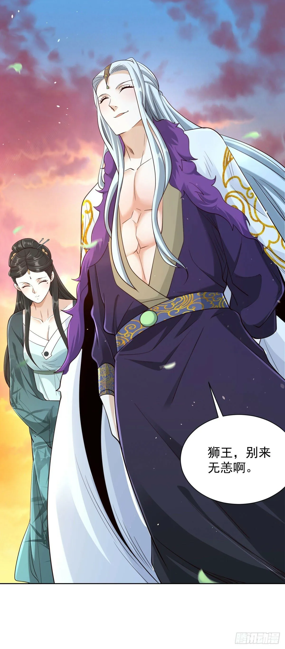 第145话 行不更名 第29页