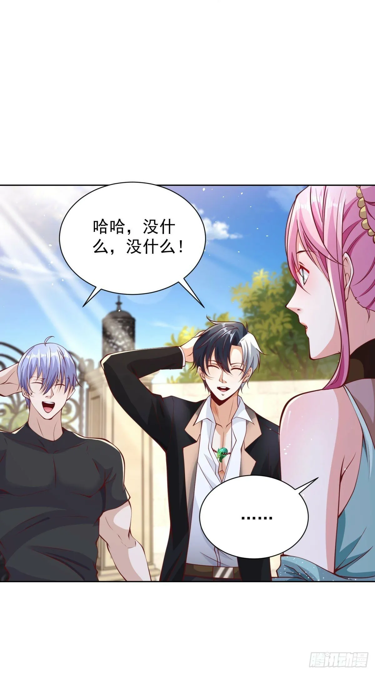 第144话 狮群佣兵团 第5页
