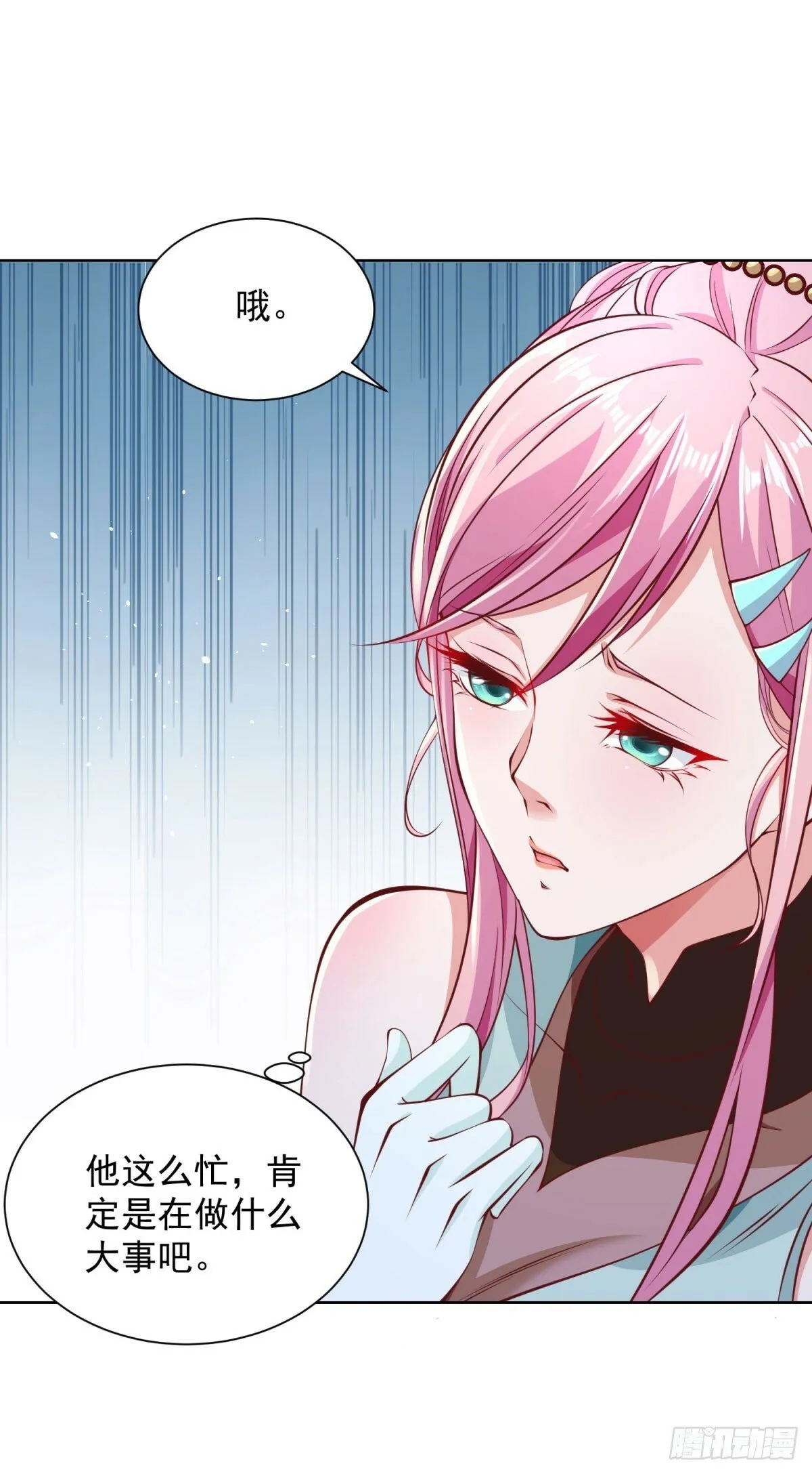 第144话 狮群佣兵团 第7页