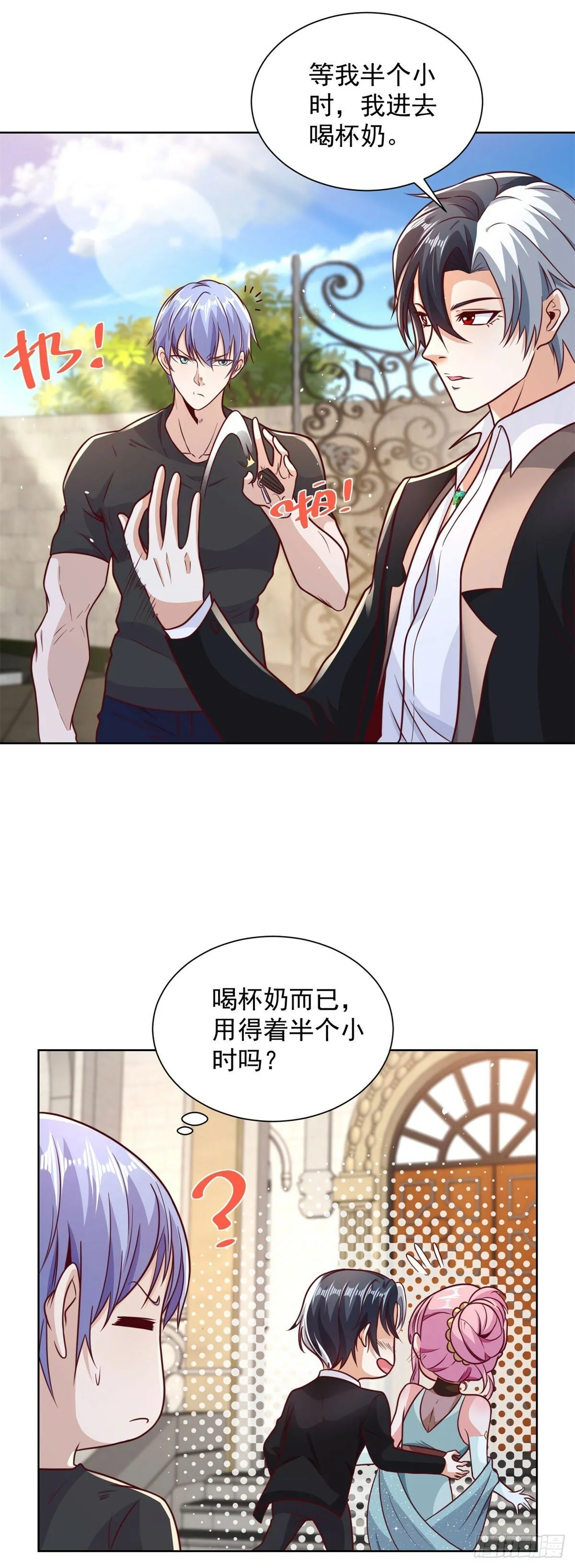 第144话 狮群佣兵团 第9页