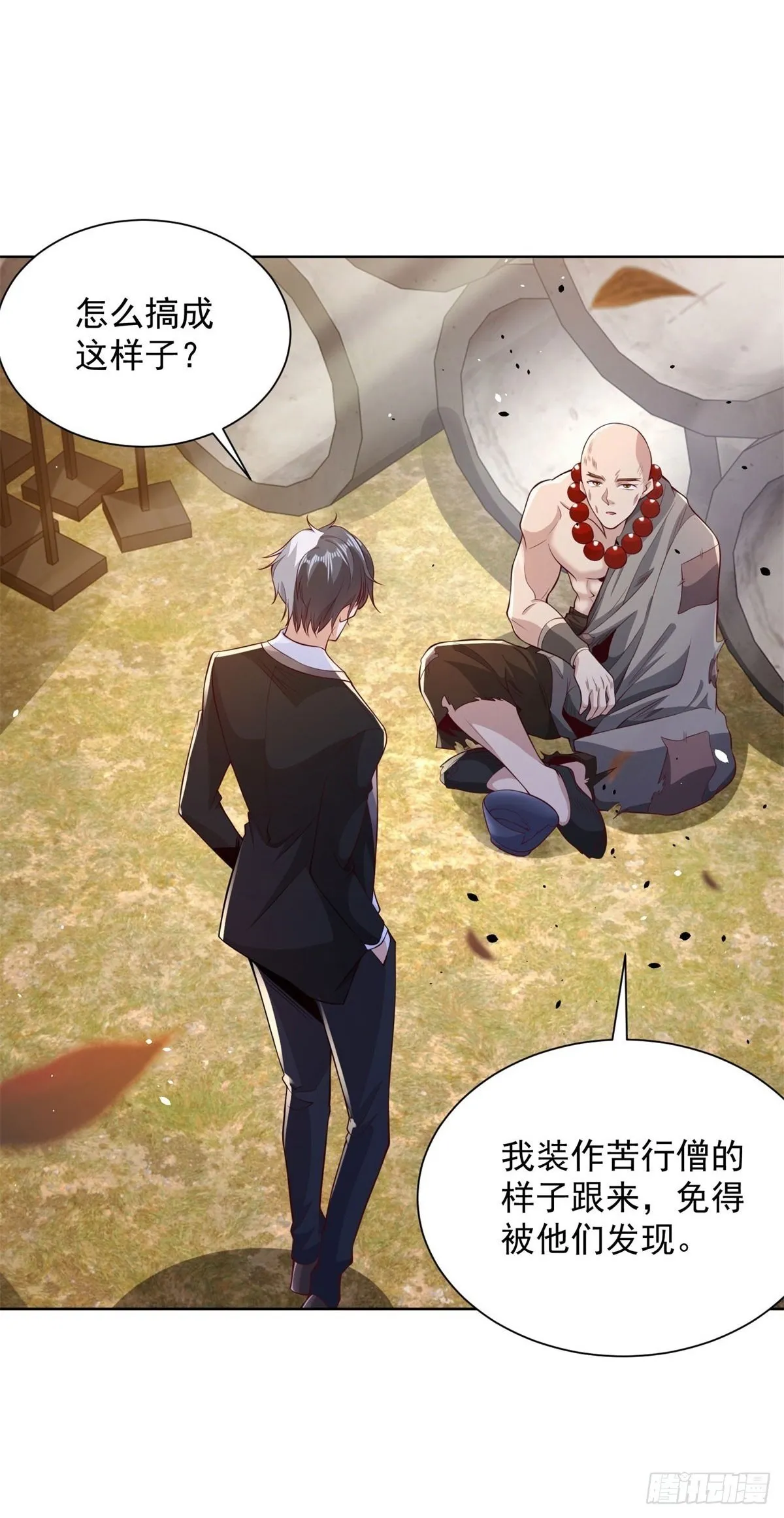 第144话 狮群佣兵团 第18页