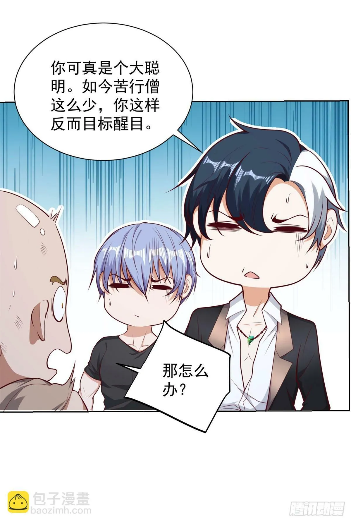 第144话 狮群佣兵团 第19页