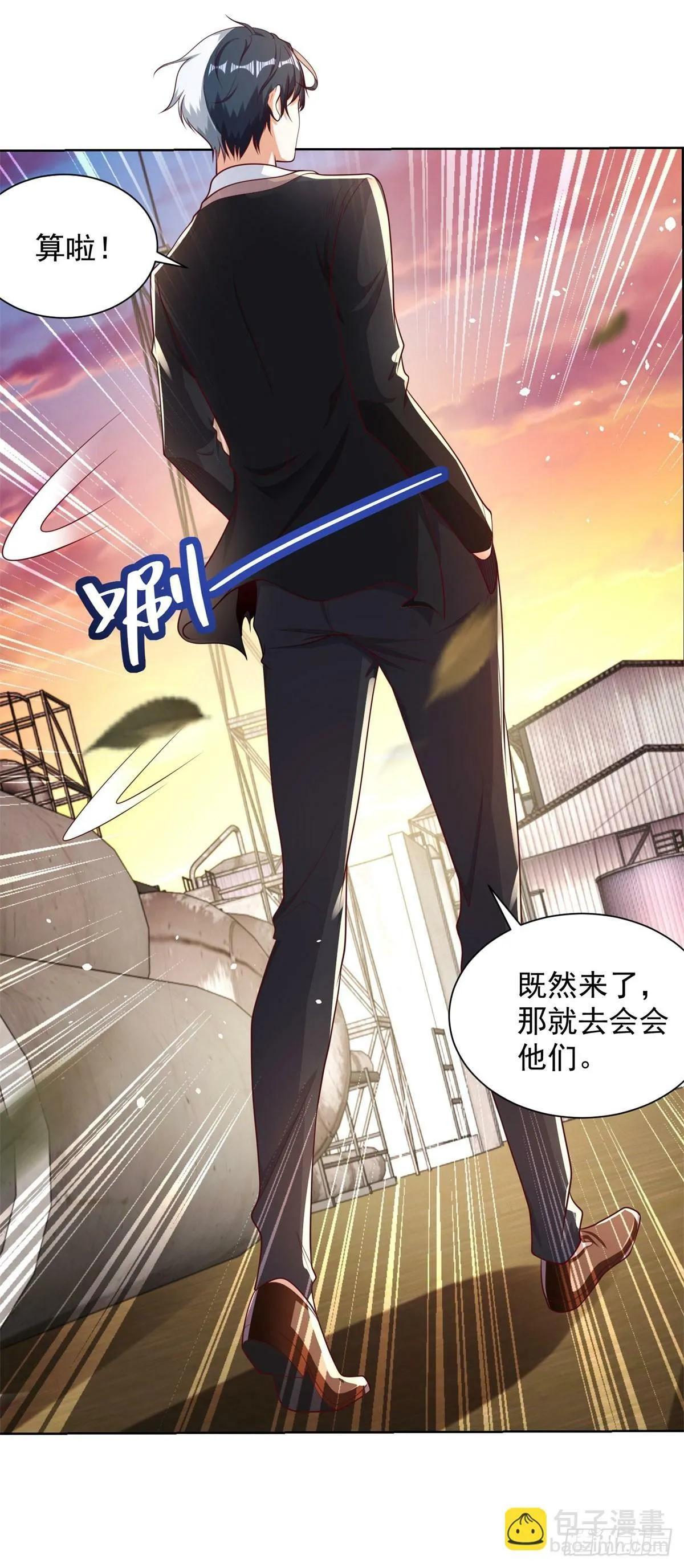 第144话 狮群佣兵团 第20页