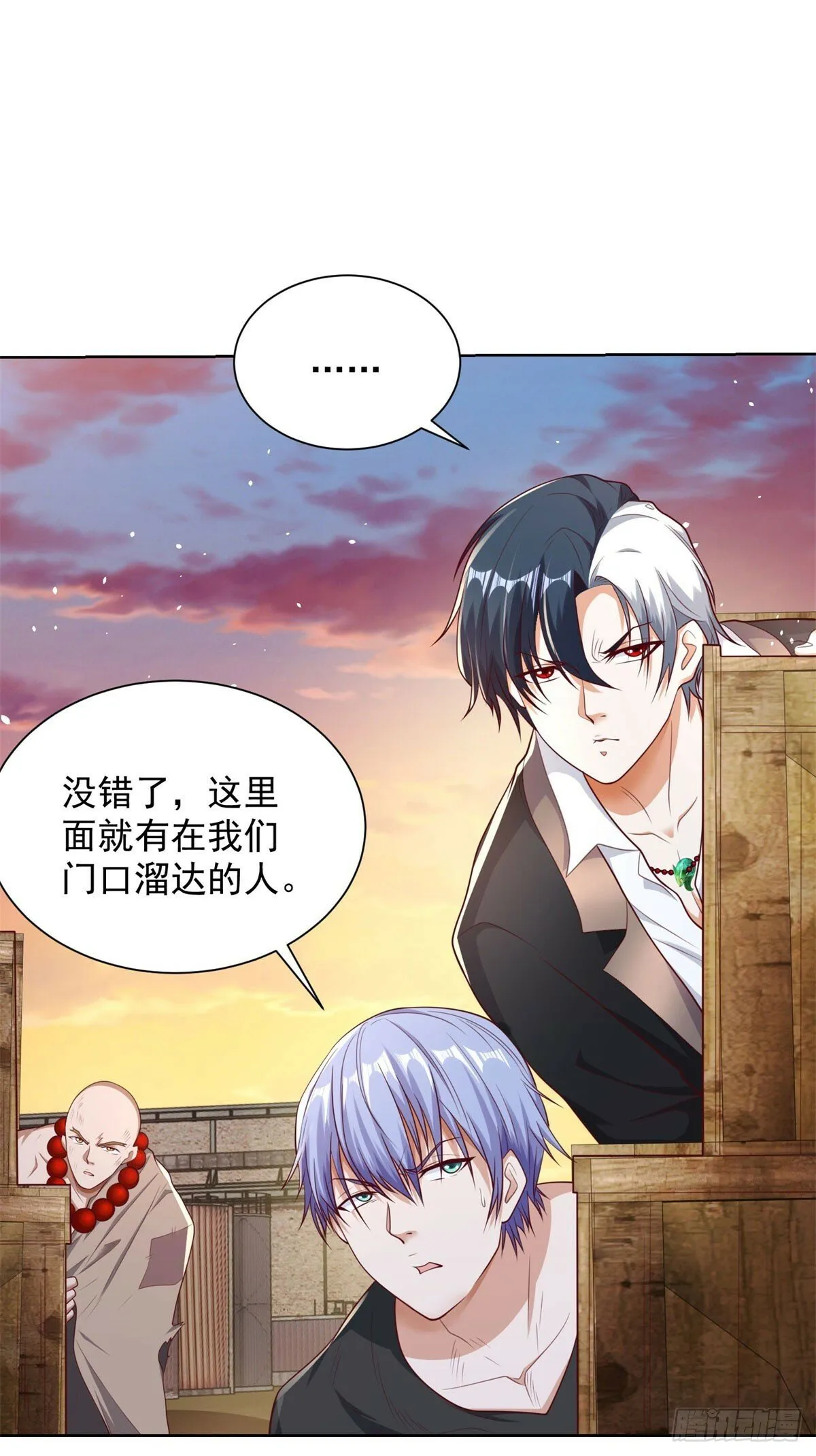 第144话 狮群佣兵团 第22页