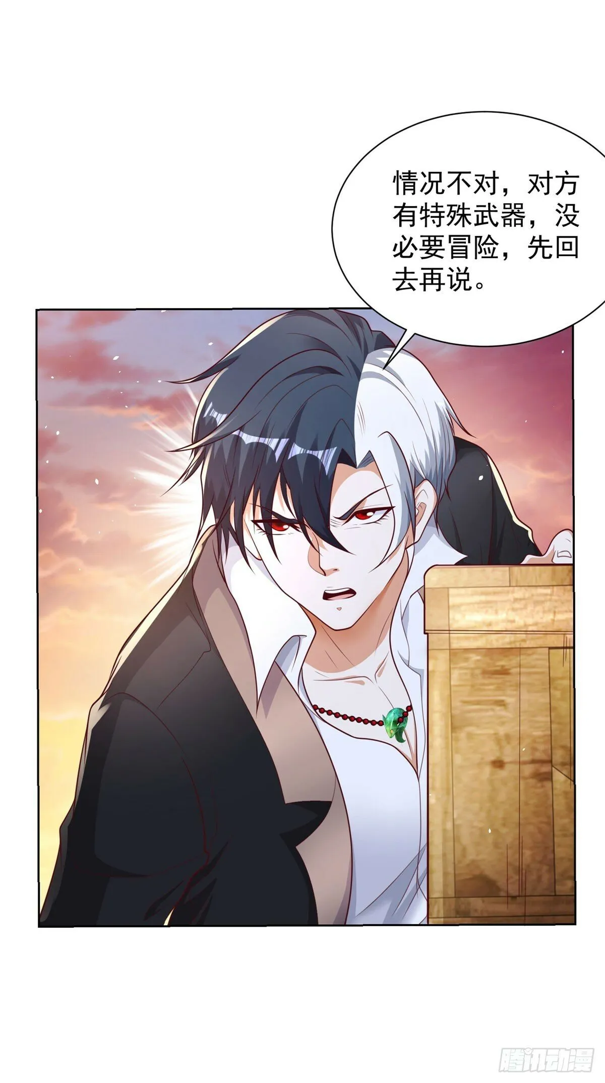 第144话 狮群佣兵团 第23页