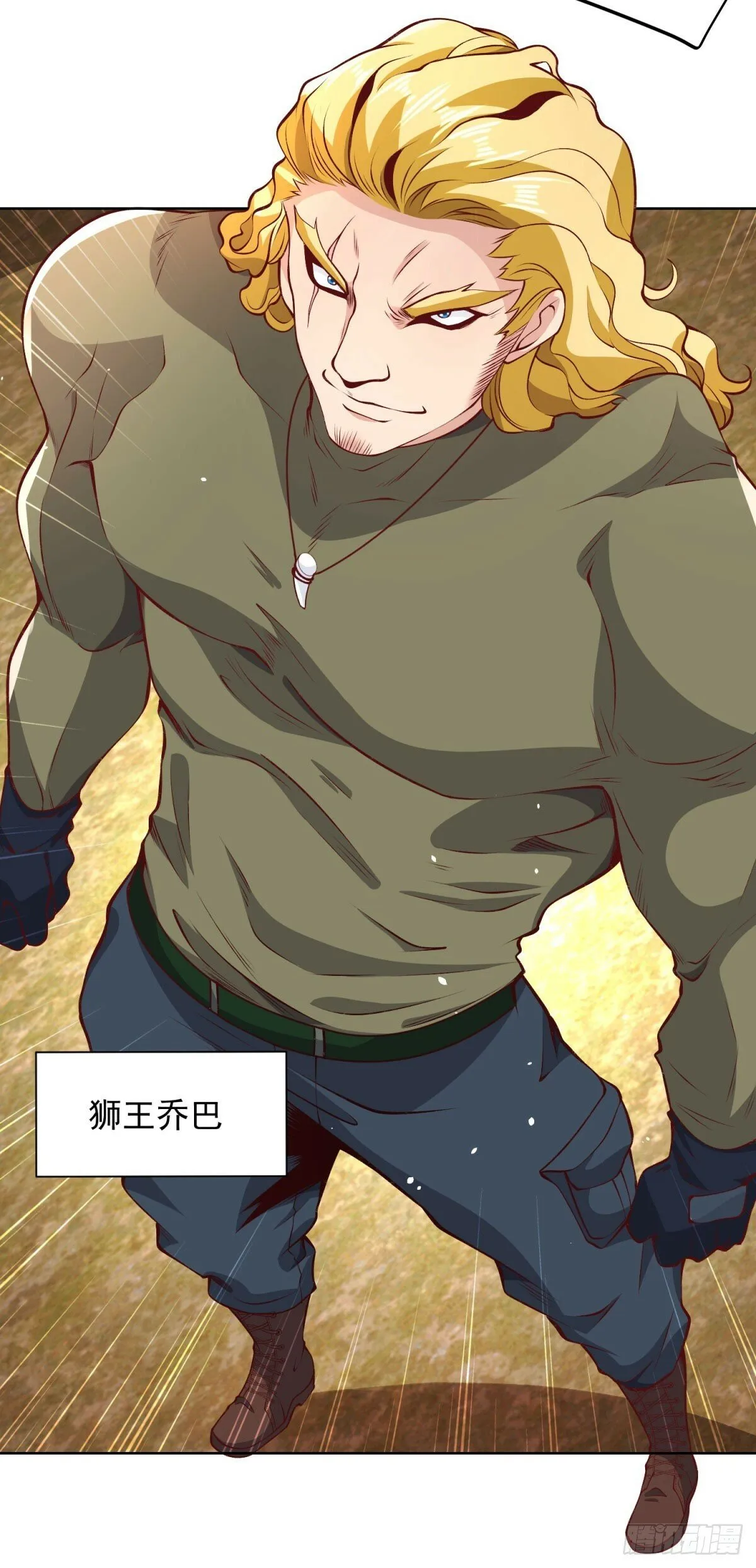 第144话 狮群佣兵团 第31页