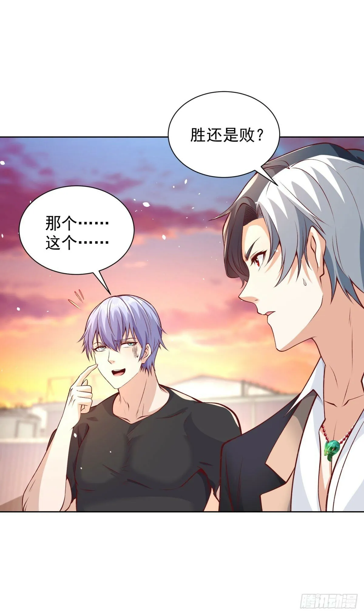 第144话 狮群佣兵团 第34页