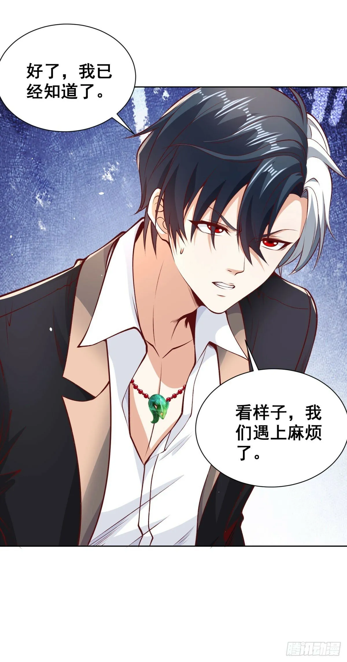 第144话 狮群佣兵团 第35页