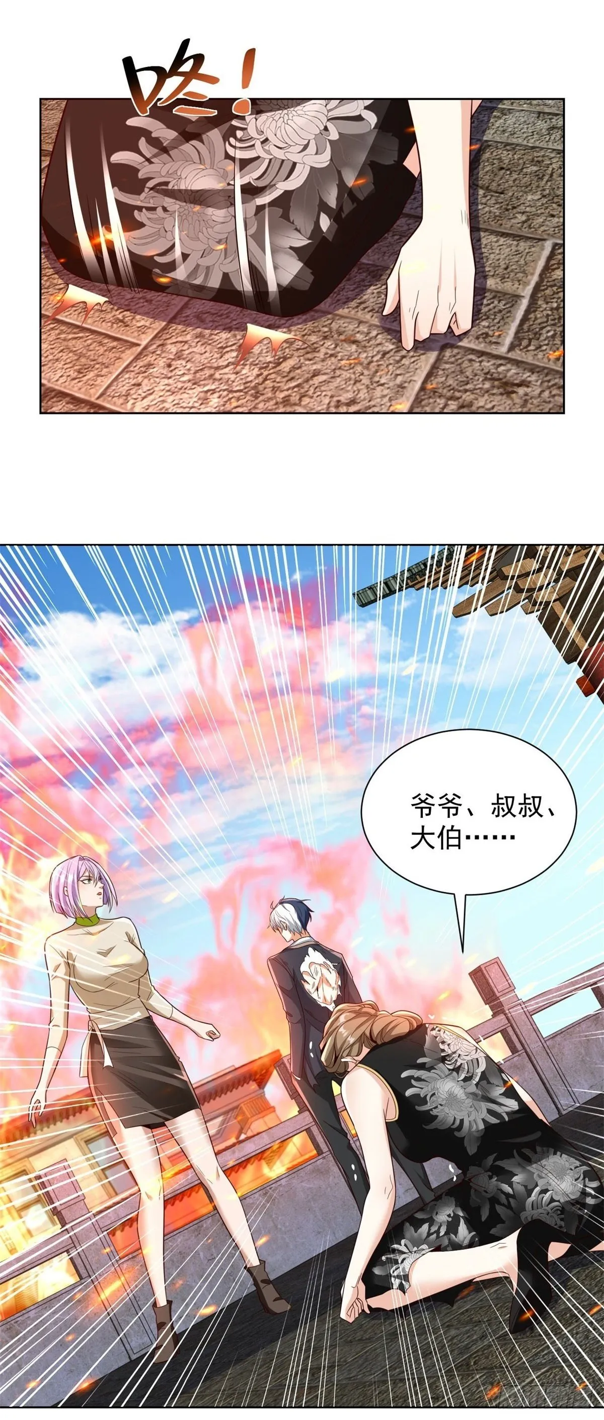 第143话 大脑强化 第2页