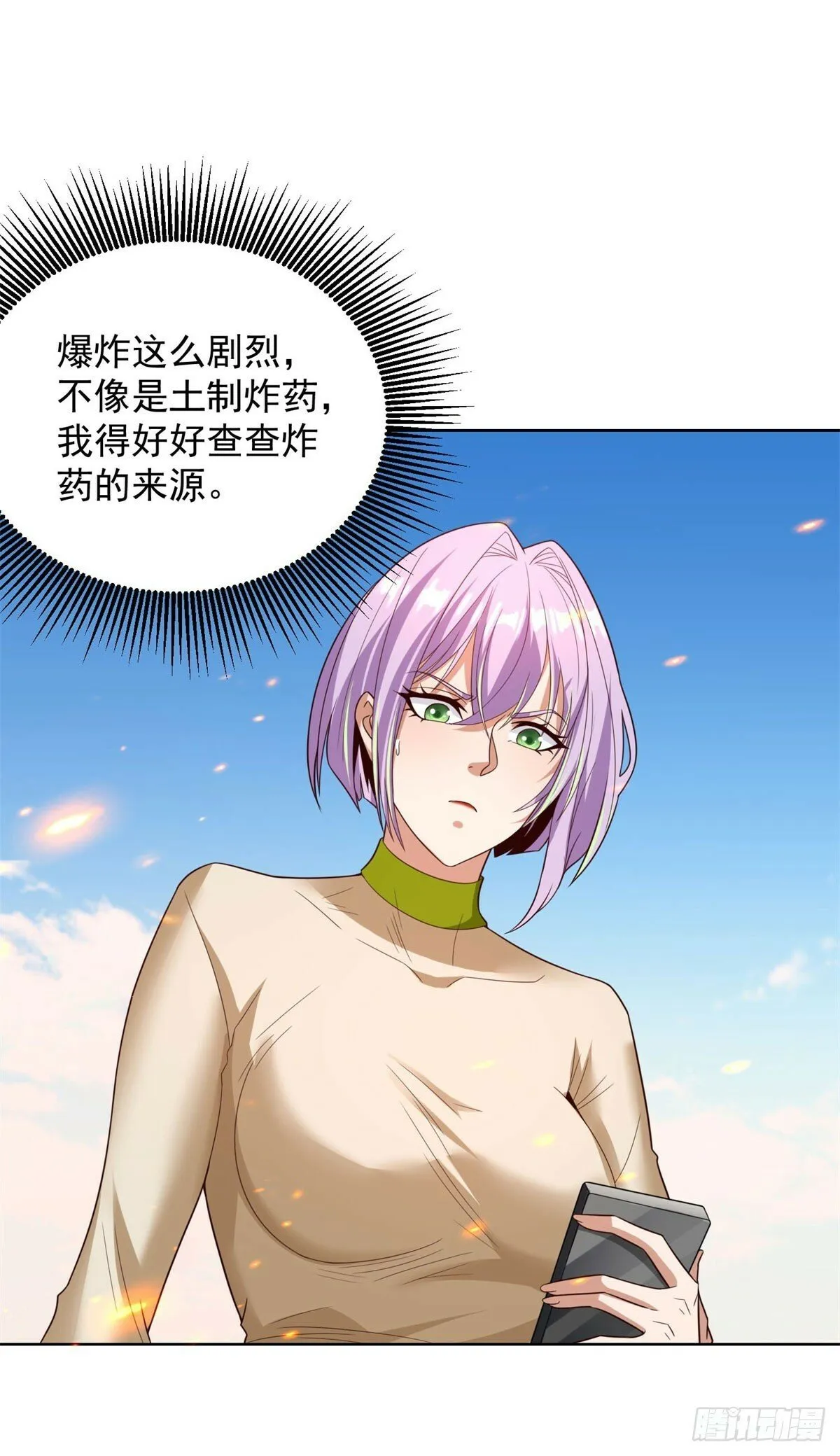 第143话 大脑强化 第3页