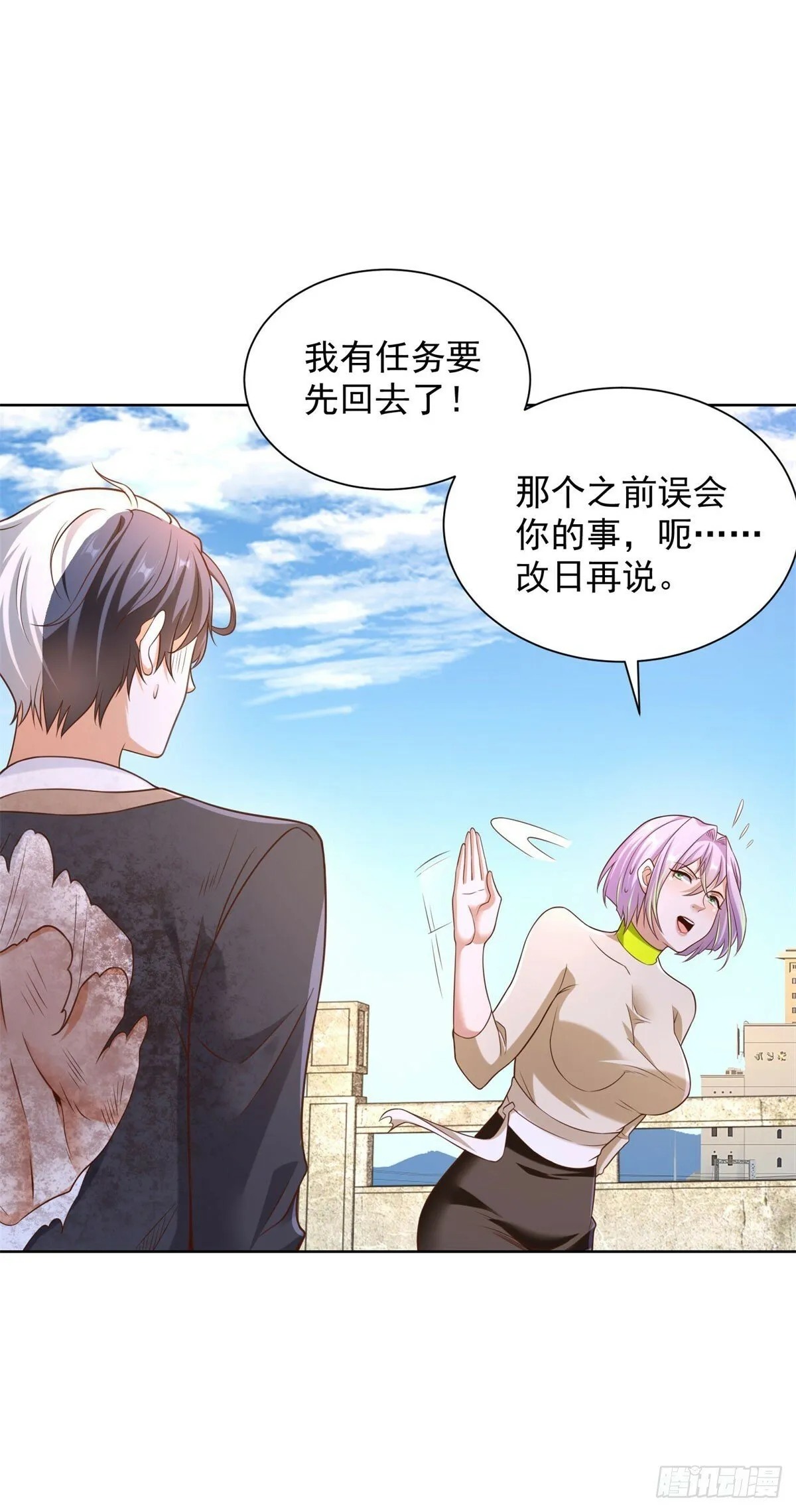 第143话 大脑强化 第12页