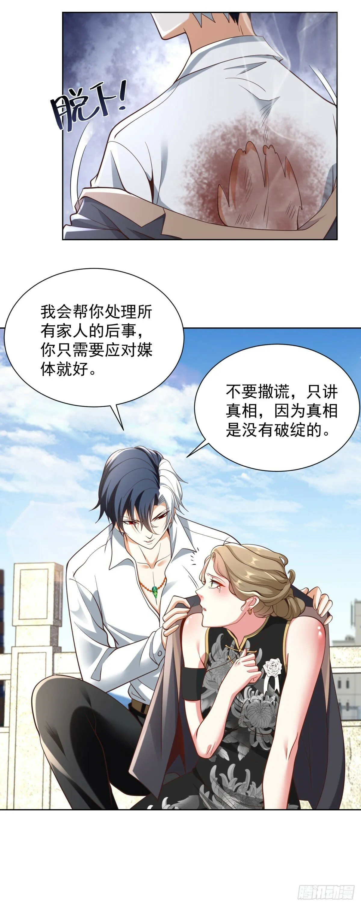 第143话 大脑强化 第18页