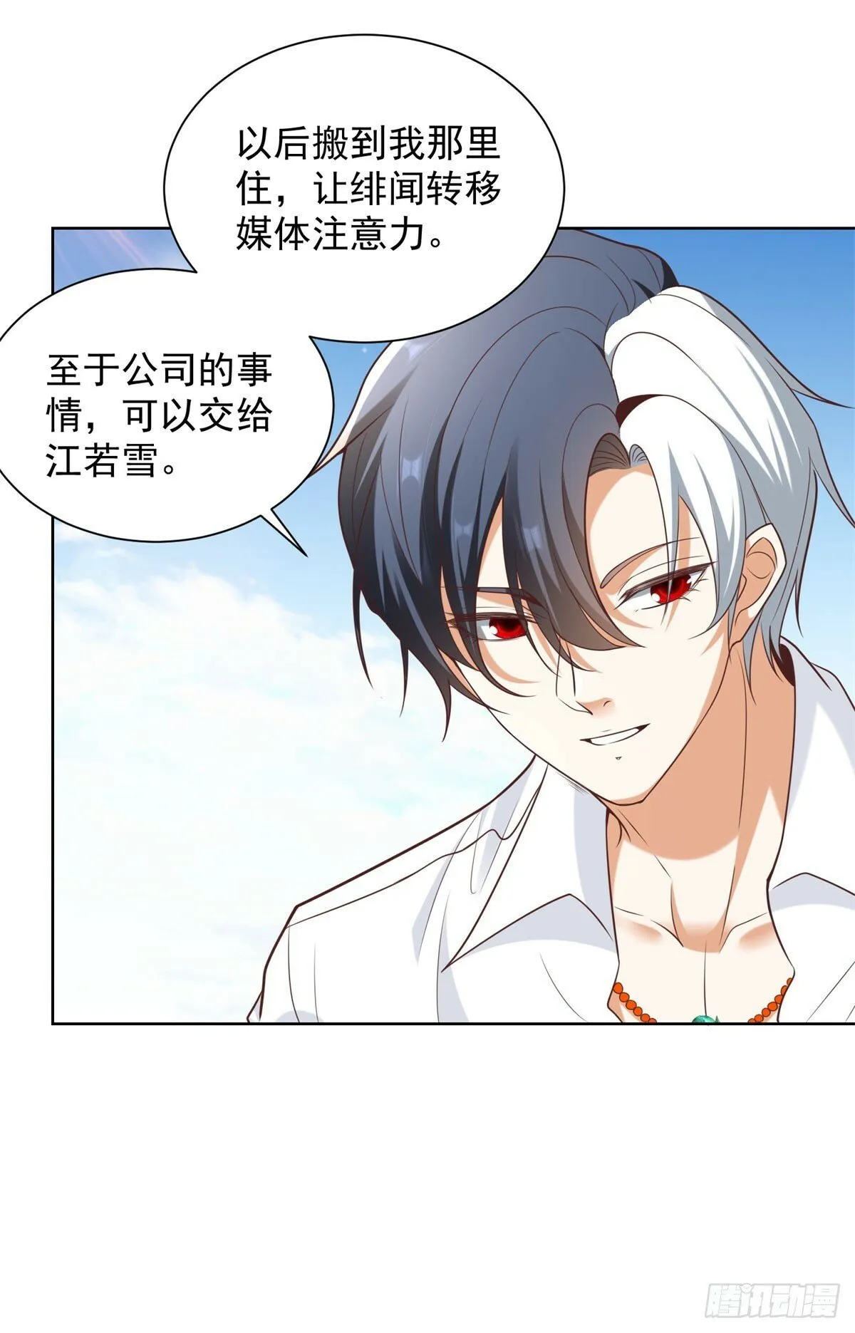 第143话 大脑强化 第19页