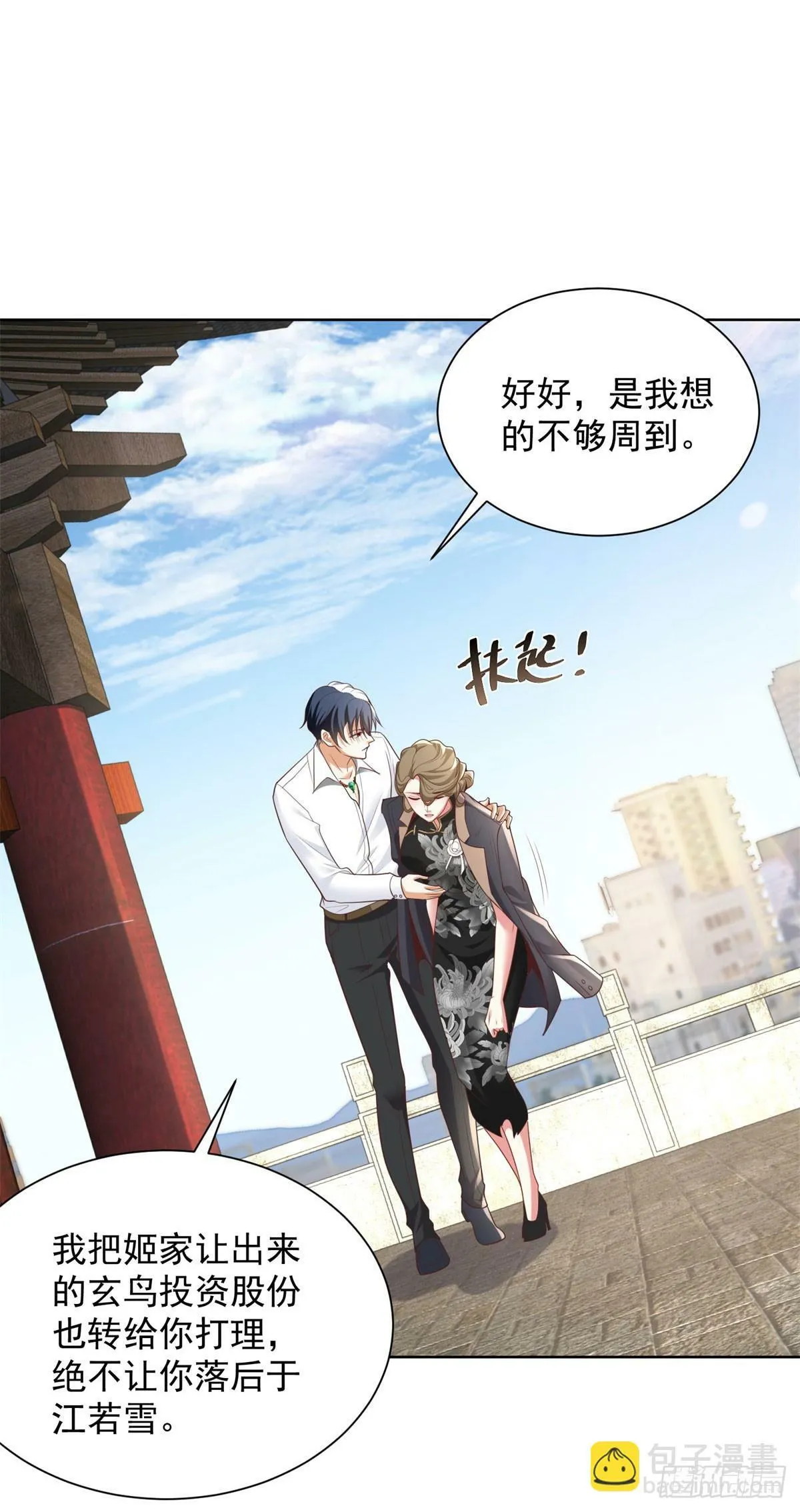 第143话 大脑强化 第21页