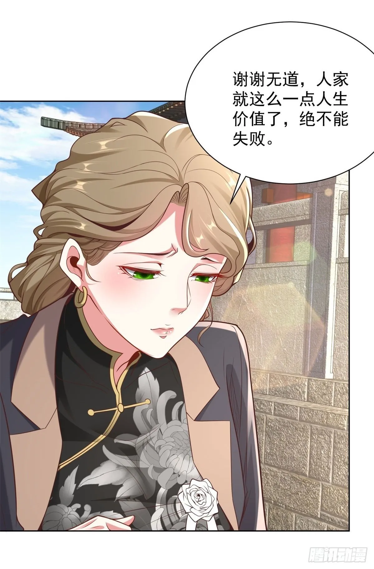 第143话 大脑强化 第22页