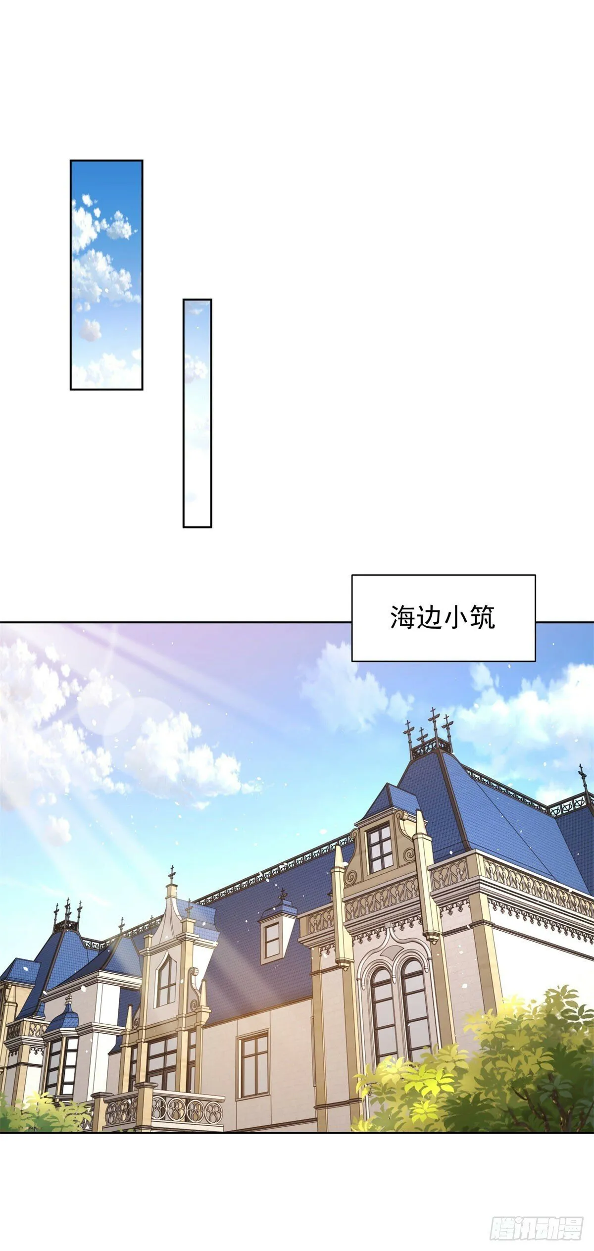 第143话 大脑强化 第24页