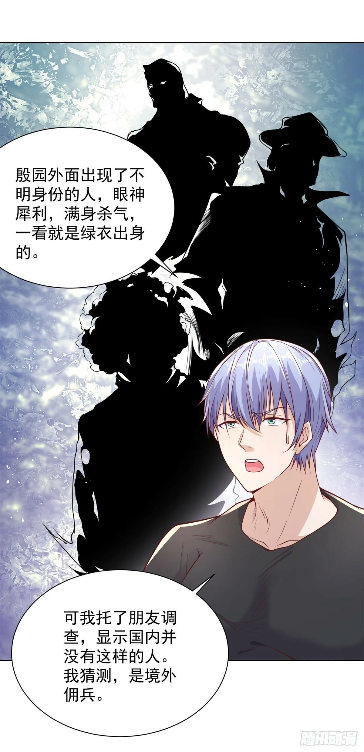 第143话 大脑强化 第26页