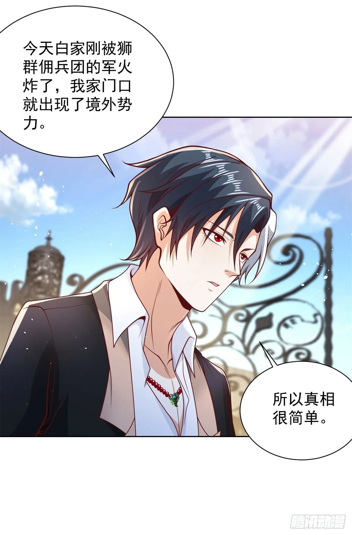 第143话 大脑强化 第29页
