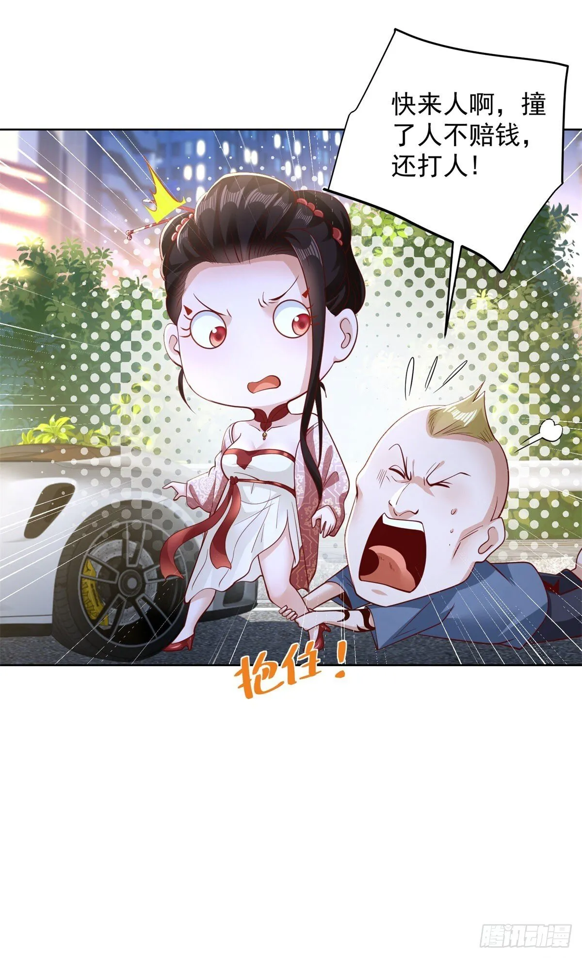 第147话 红玉 第7页