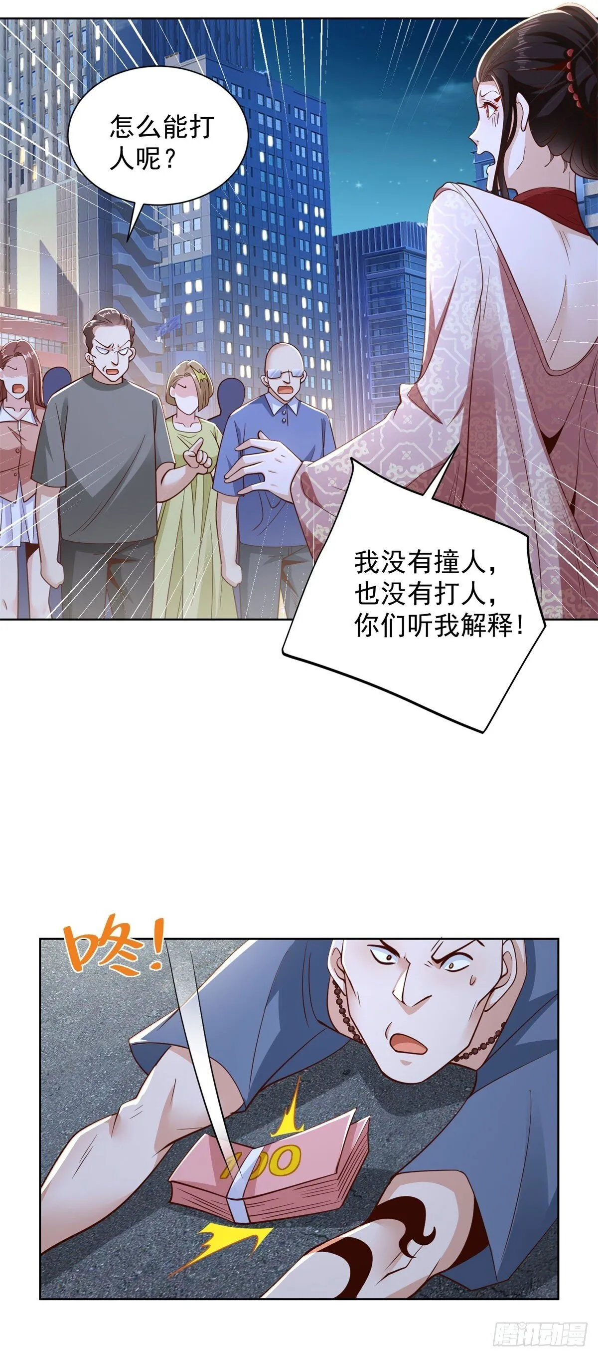 第147话 红玉 第8页