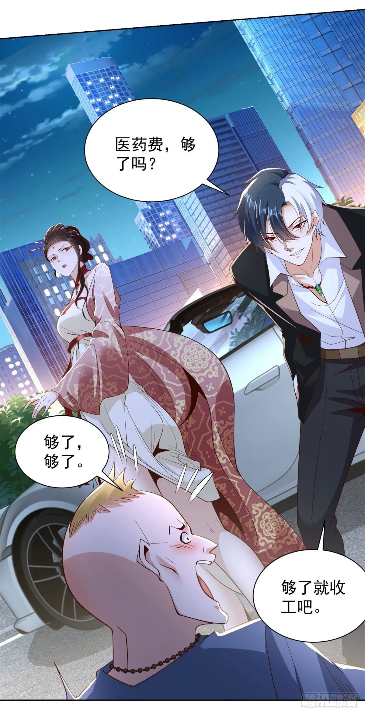 第147话 红玉 第9页