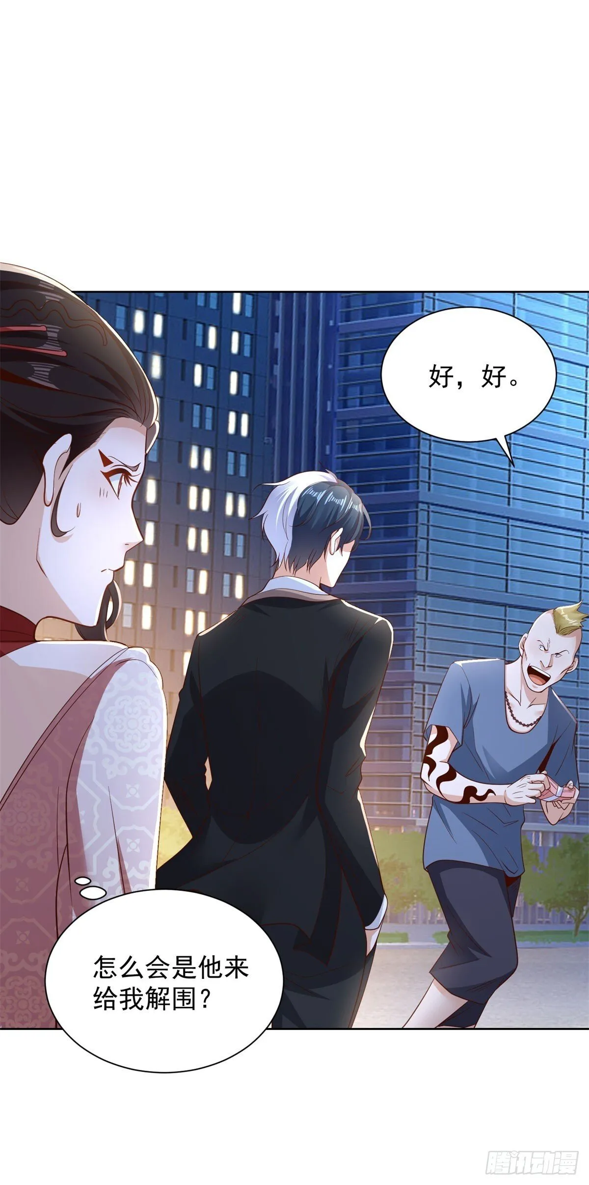 第147话 红玉 第10页