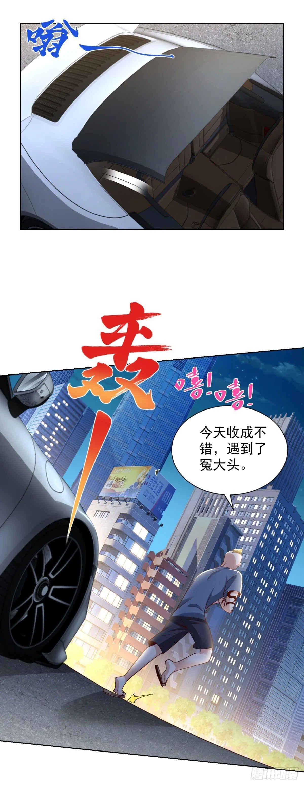 第147话 红玉 第13页