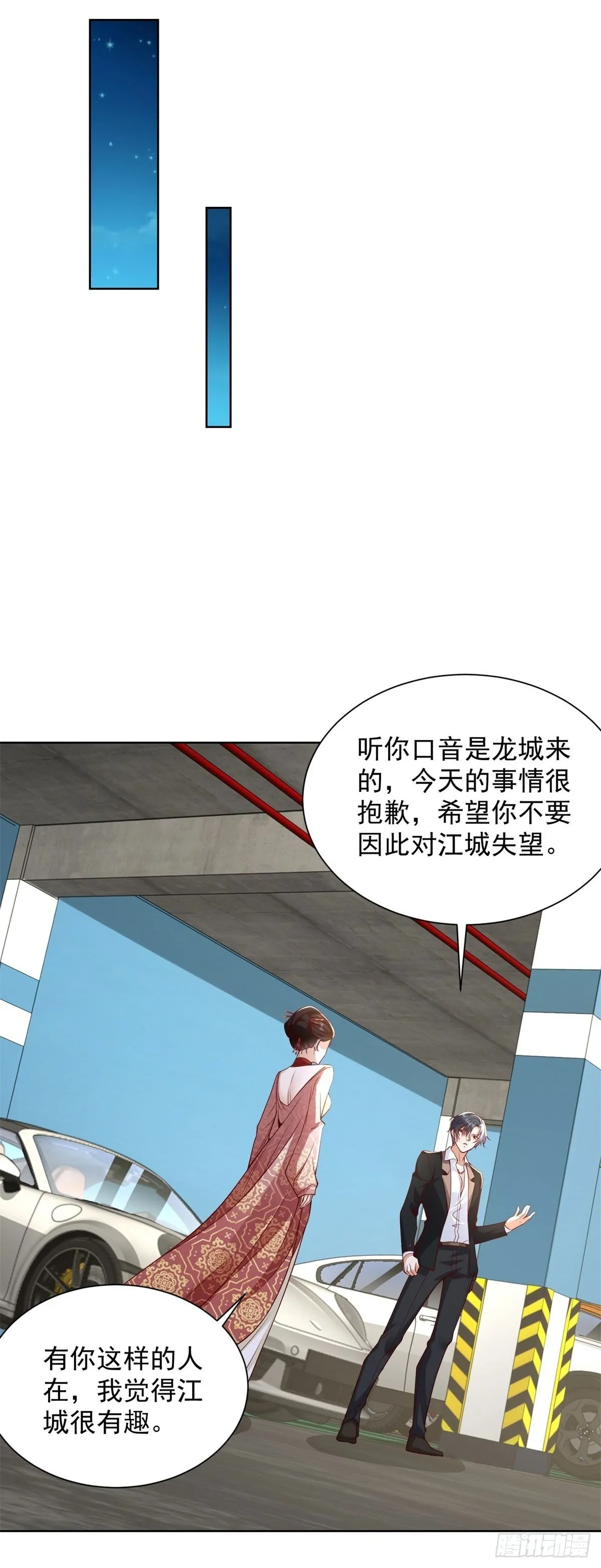 第147话 红玉 第17页