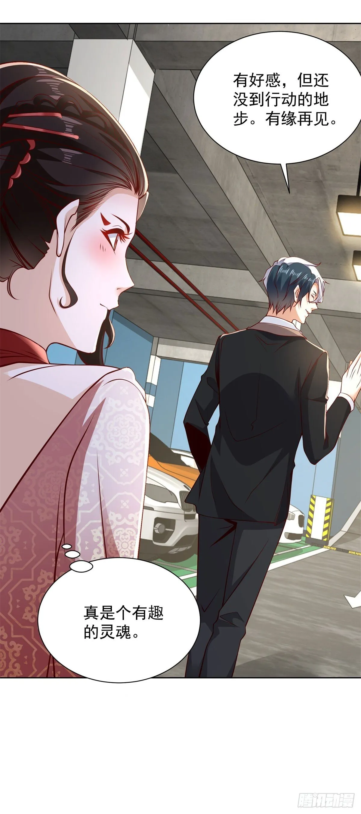 第147话 红玉 第19页