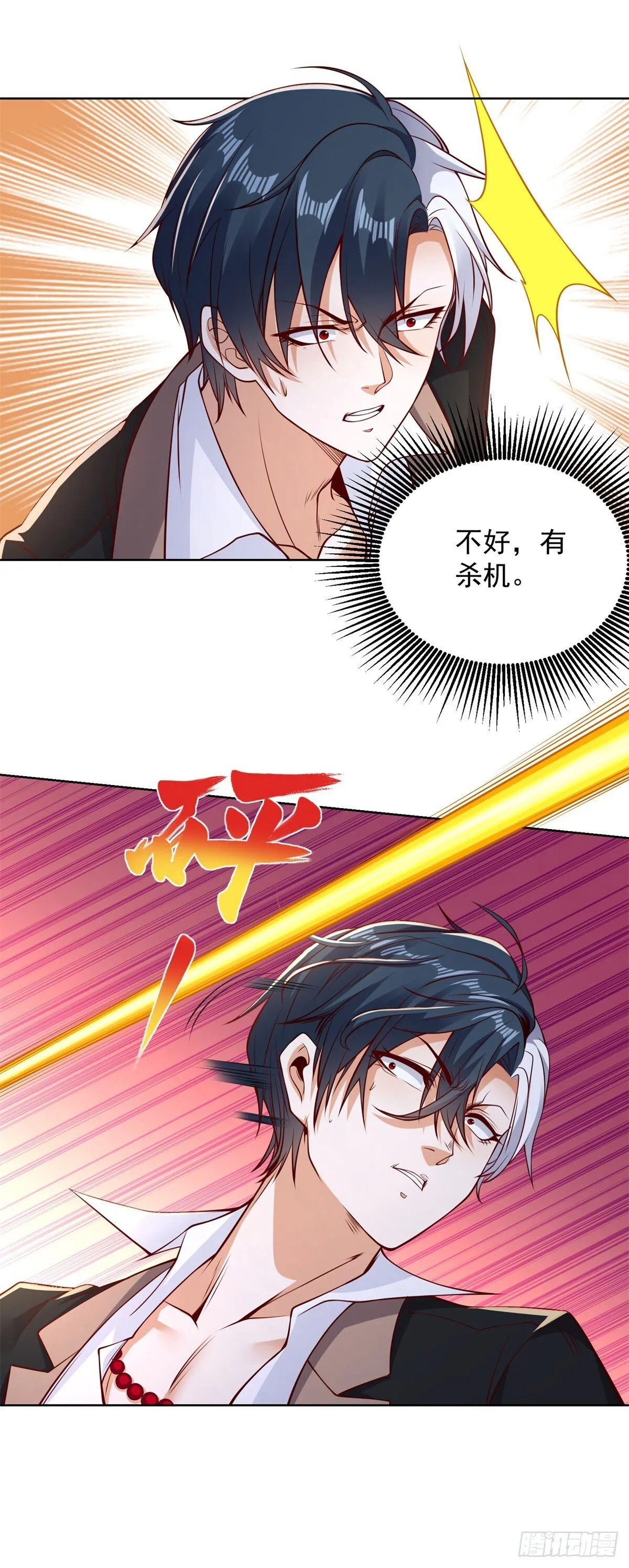 第147话 红玉 第20页