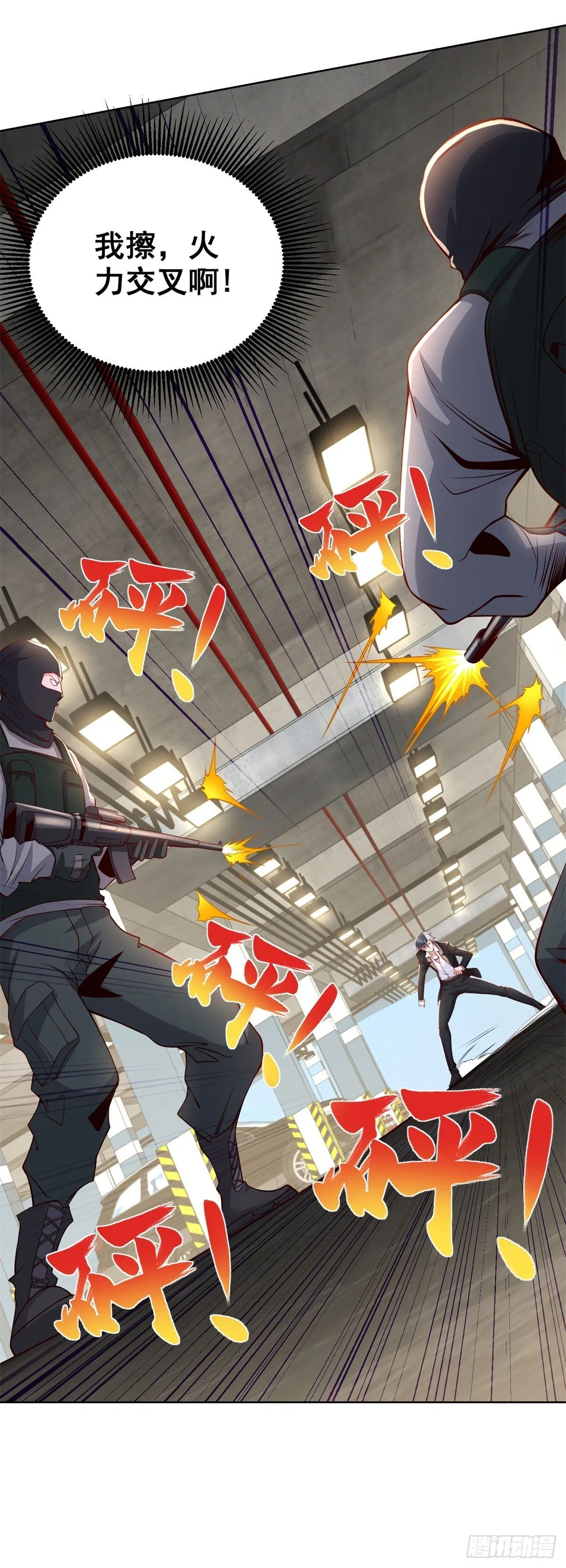第147话 红玉 第21页