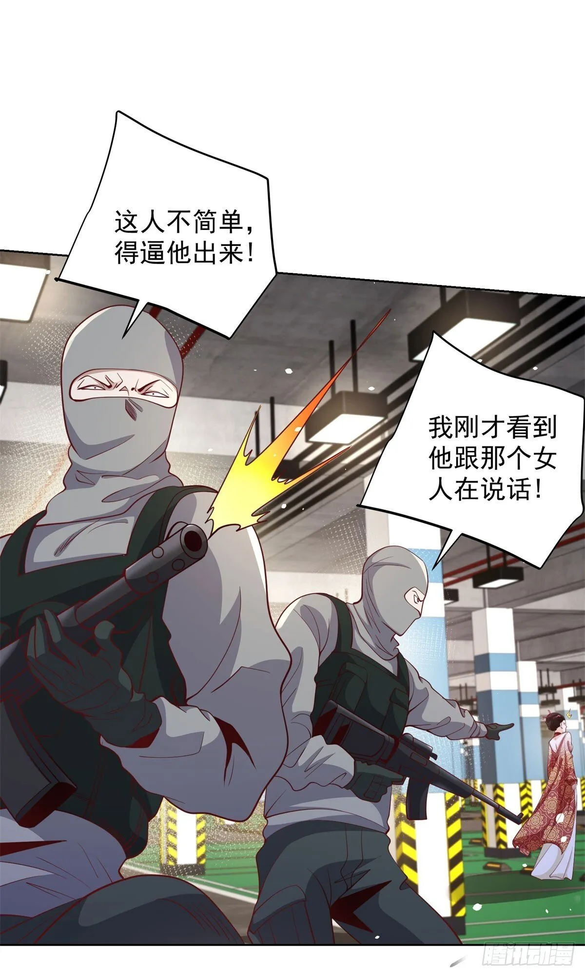 第147话 红玉 第25页