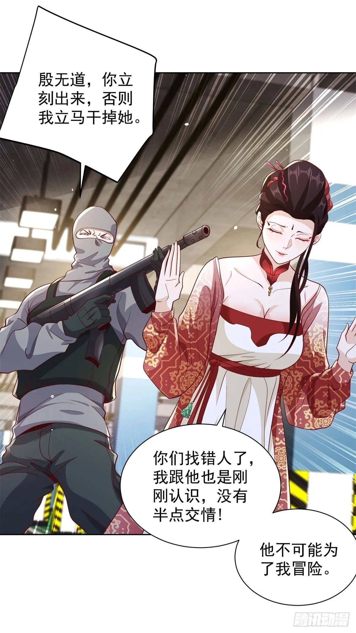 第147话 红玉 第27页