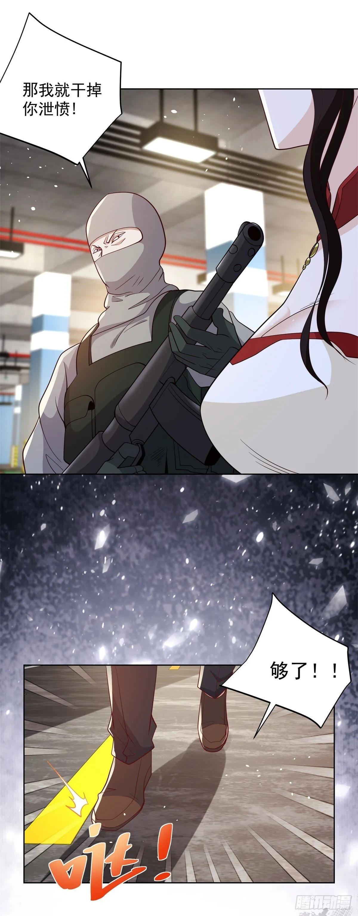 第147话 红玉 第28页