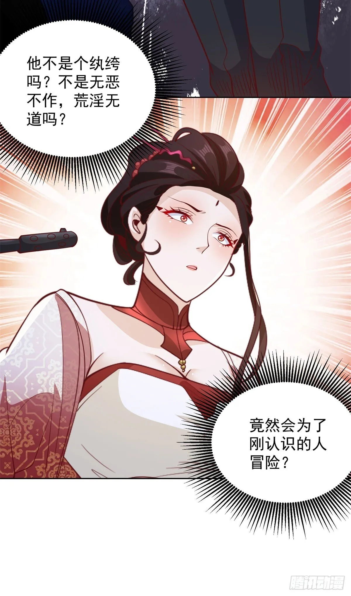 第147话 红玉 第30页
