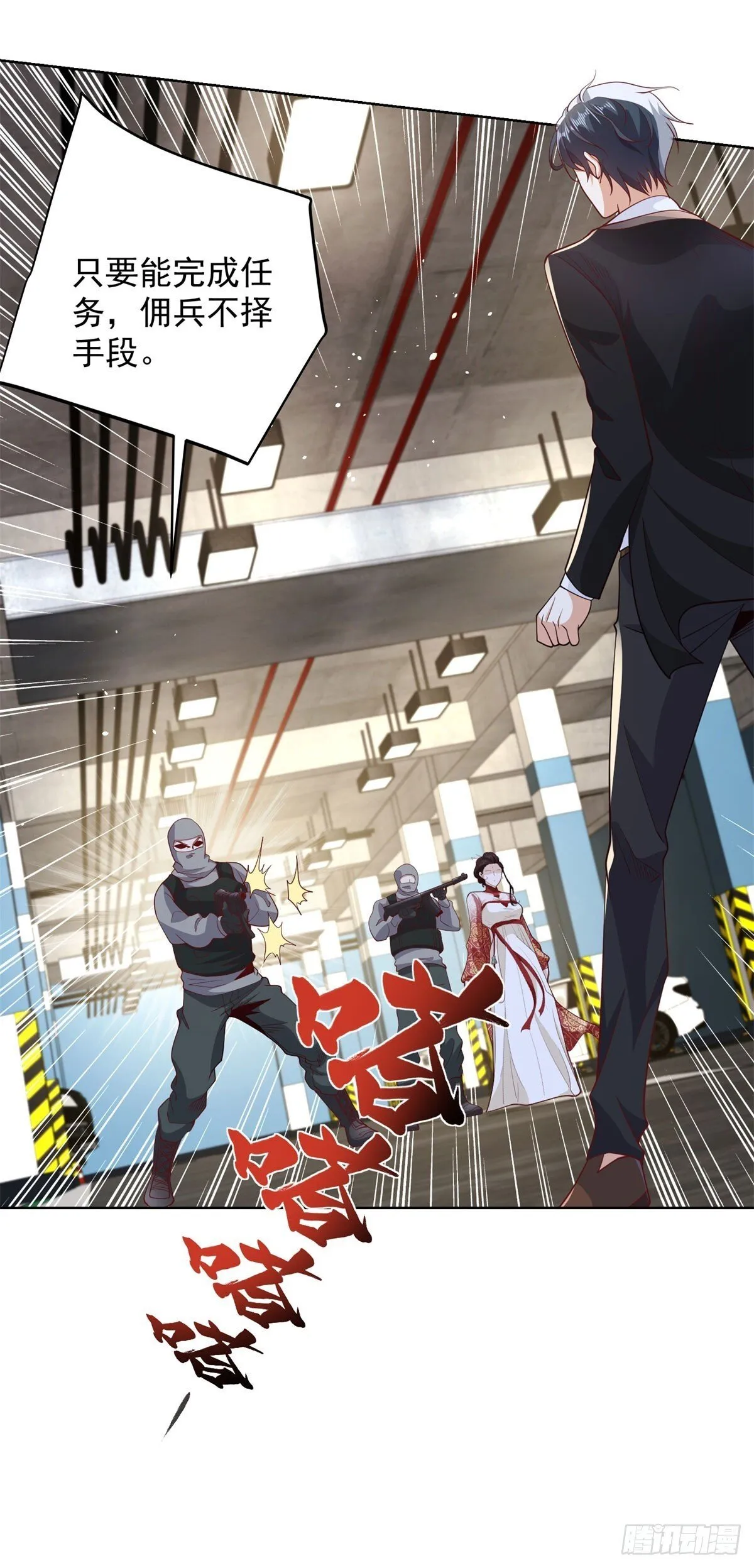 第147话 红玉 第31页