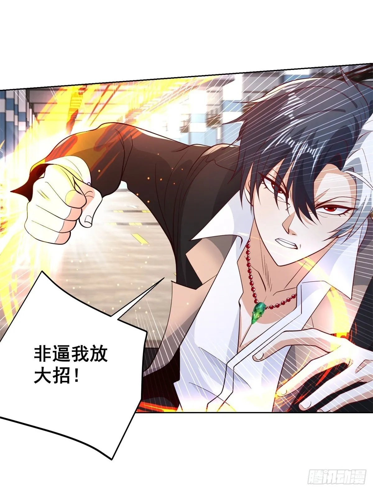 第148话 格杀勿论 第2页