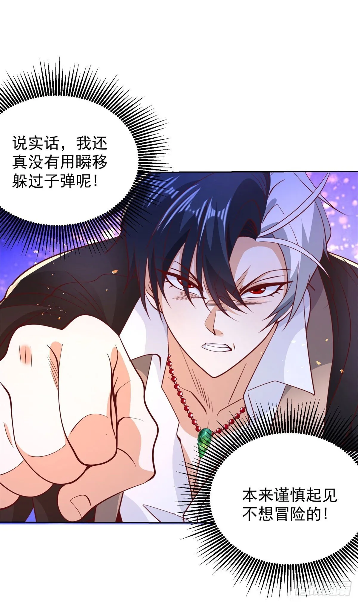 第148话 格杀勿论 第5页