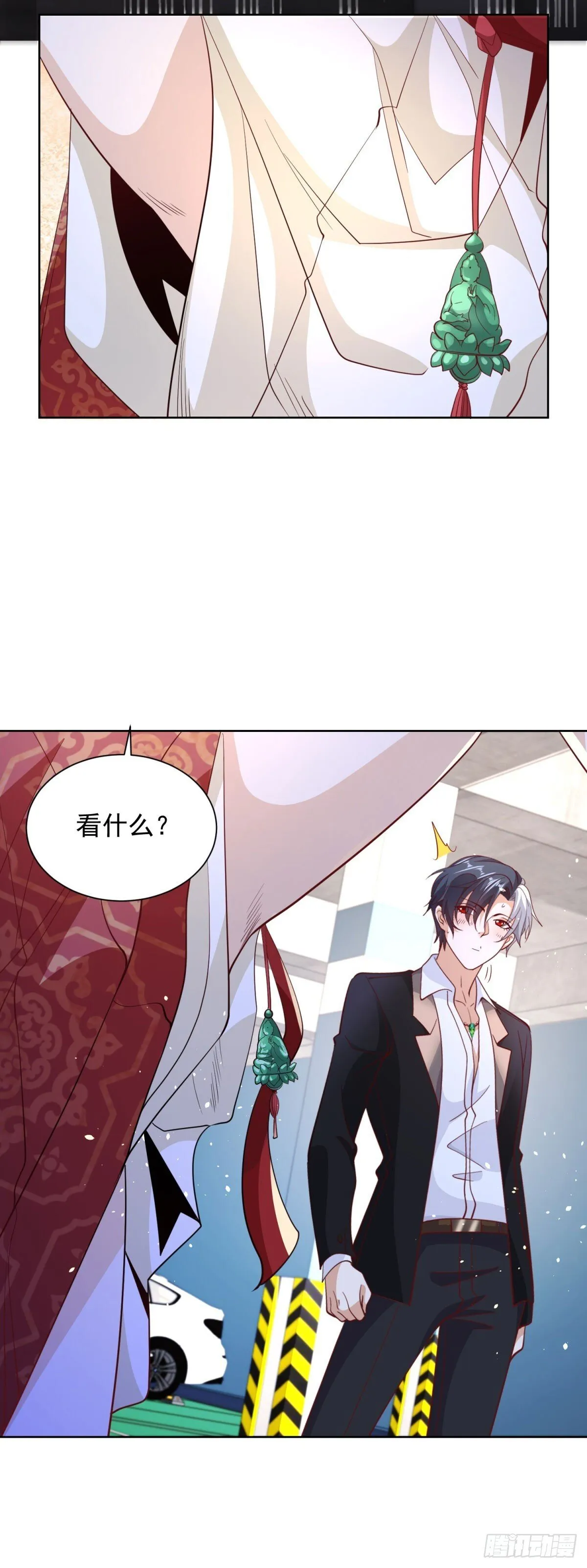 第148话 格杀勿论 第9页