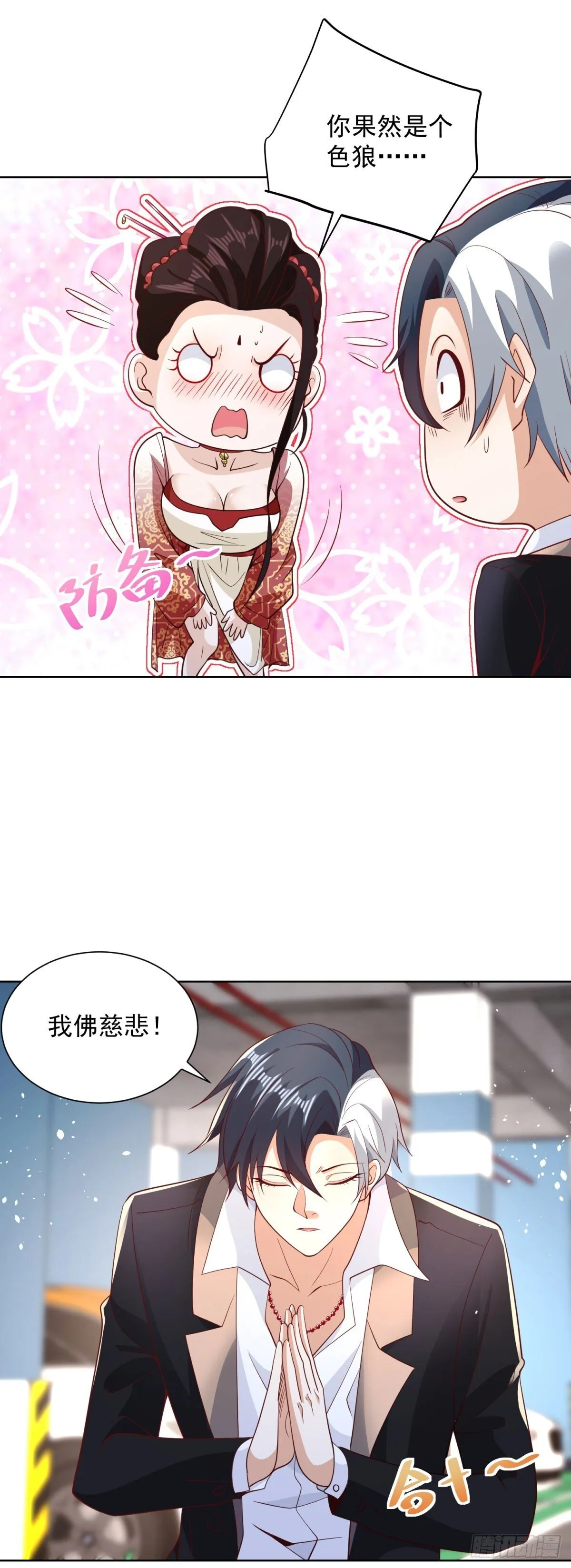 第148话 格杀勿论 第10页