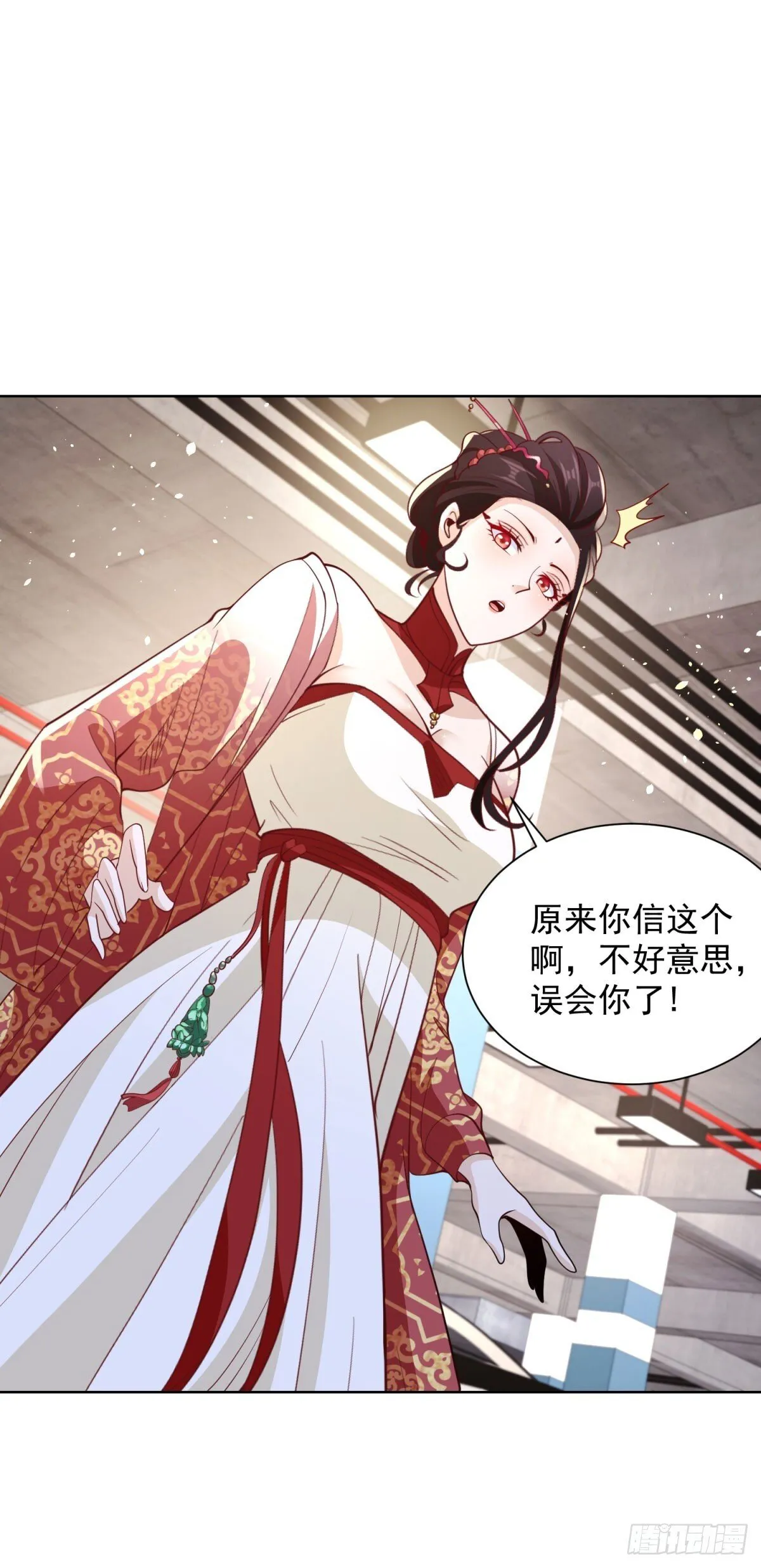 第148话 格杀勿论 第11页