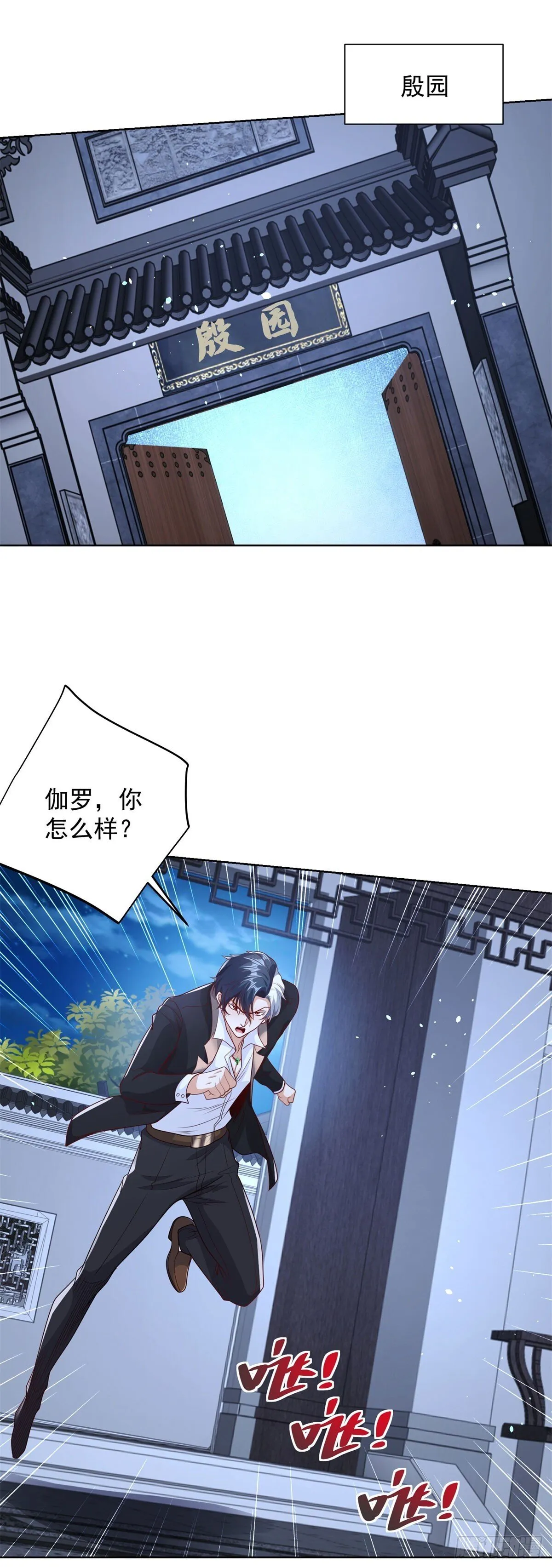 第148话 格杀勿论 第14页