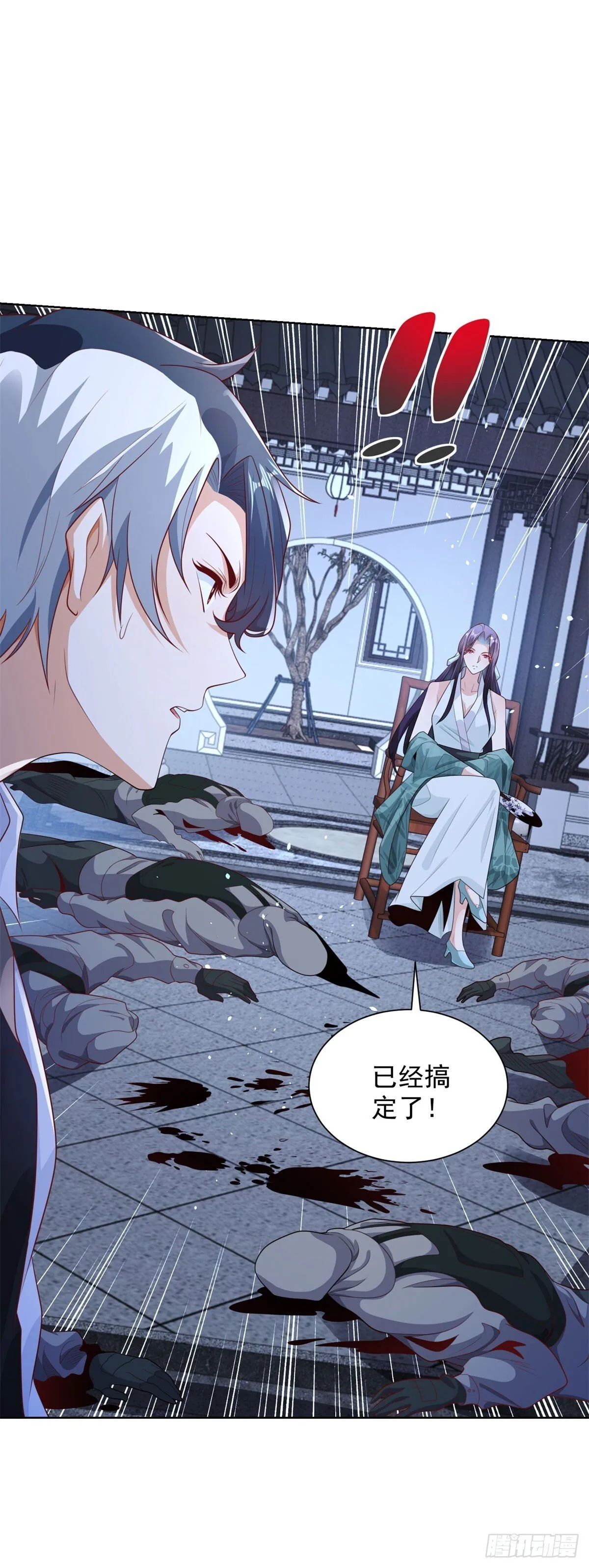 第148话 格杀勿论 第15页