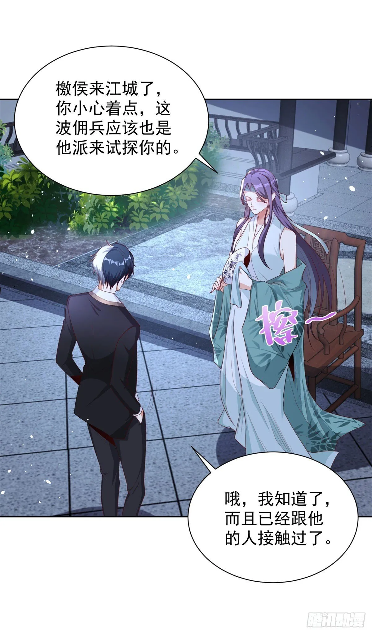 第148话 格杀勿论 第16页