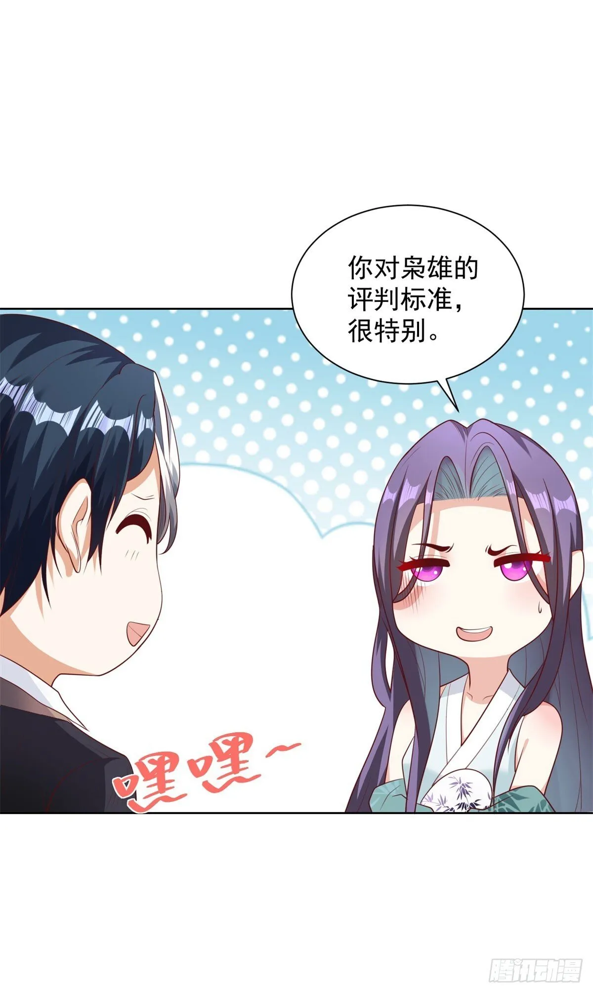 第148话 格杀勿论 第19页