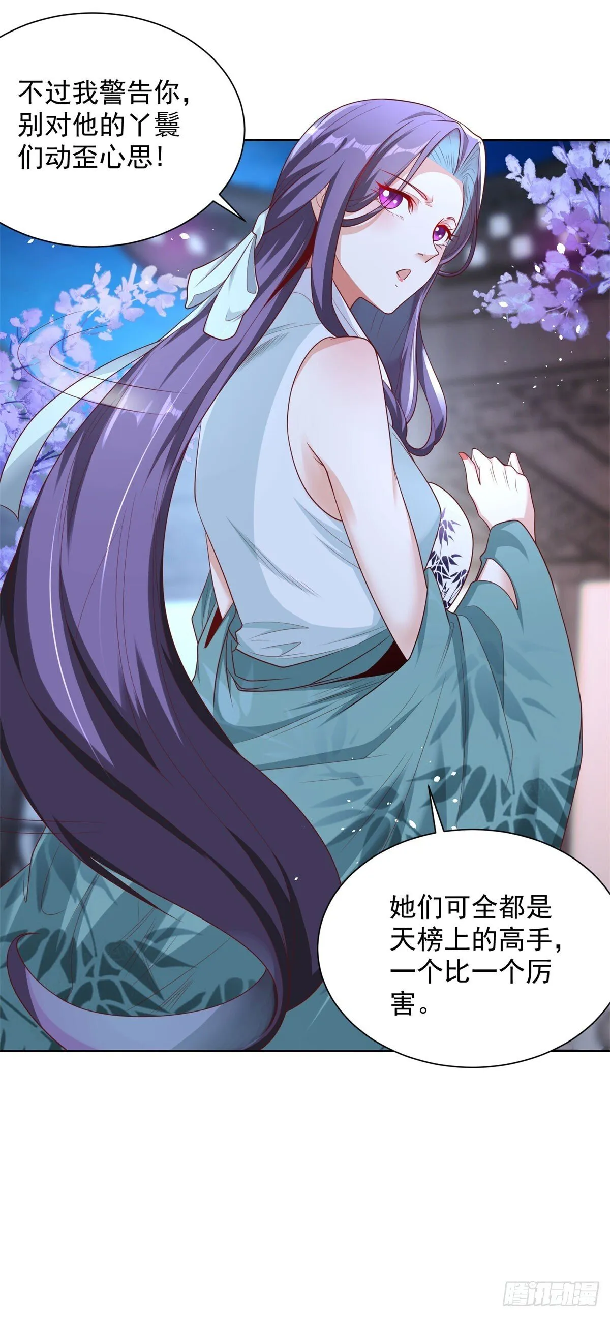 第148话 格杀勿论 第20页