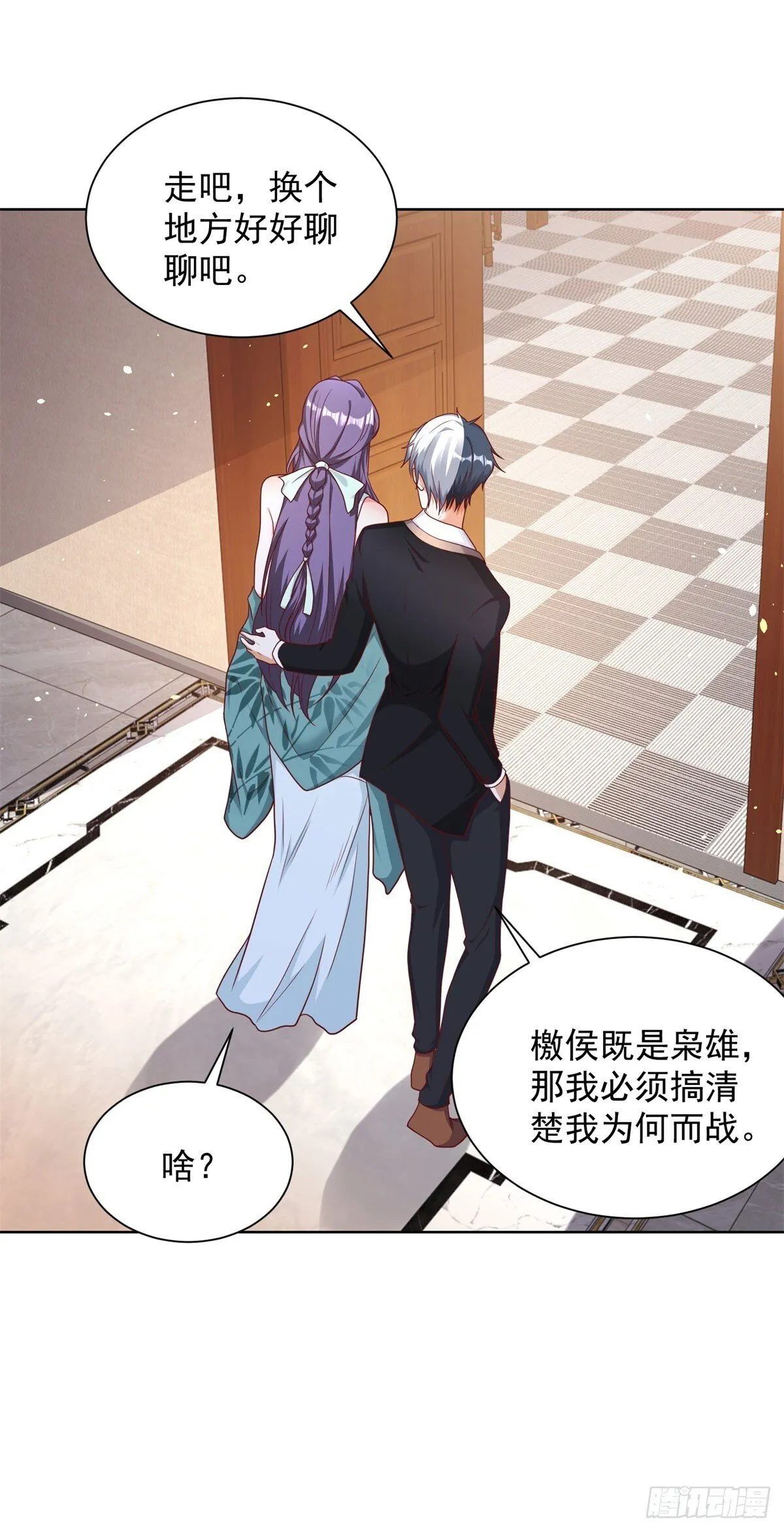 第148话 格杀勿论 第22页