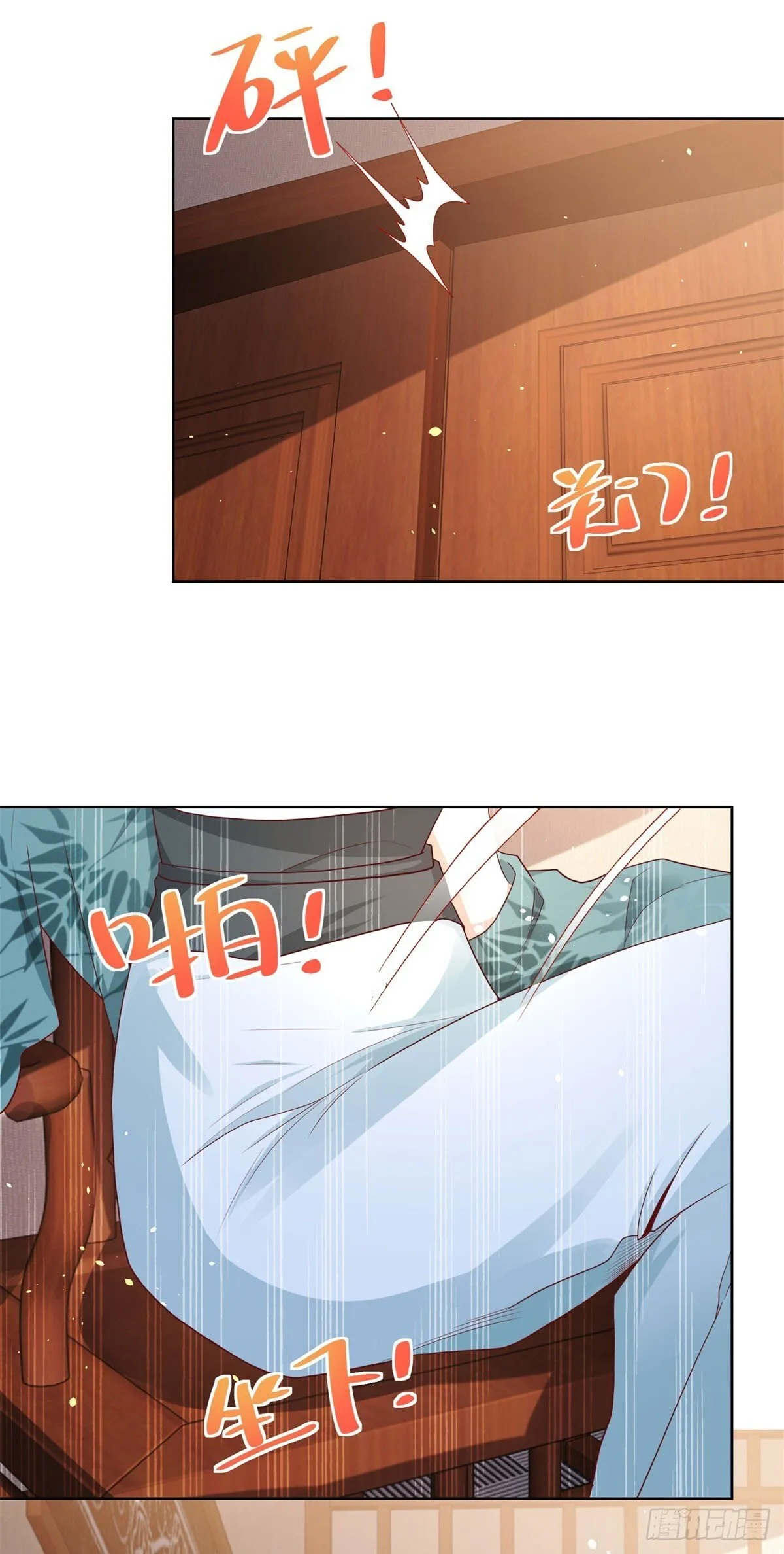 第148话 格杀勿论 第23页